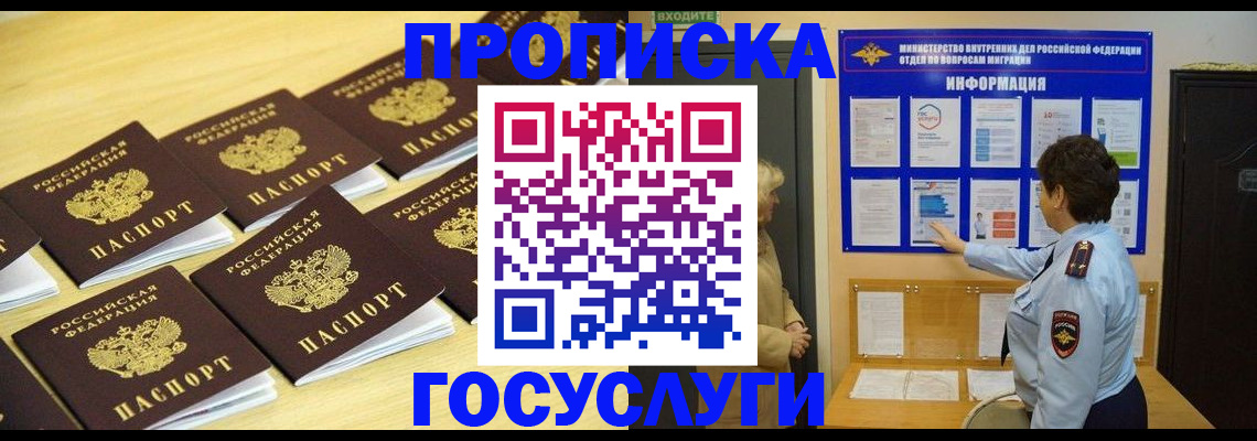 регистрация для школы в Черногорске